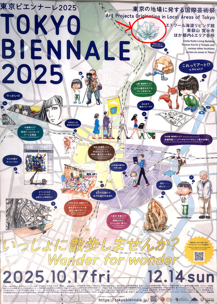 Glass Art Works of FUJIWARA Nobuyuki | 東叡山 寛永寺 – Glass Art